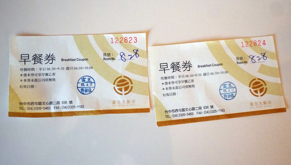 台中住宿｜富王大飯店｜鄰近市政府捷運站，在地40年老旅店，現作爆米花來迎賓，香氣濃郁超涮嘴