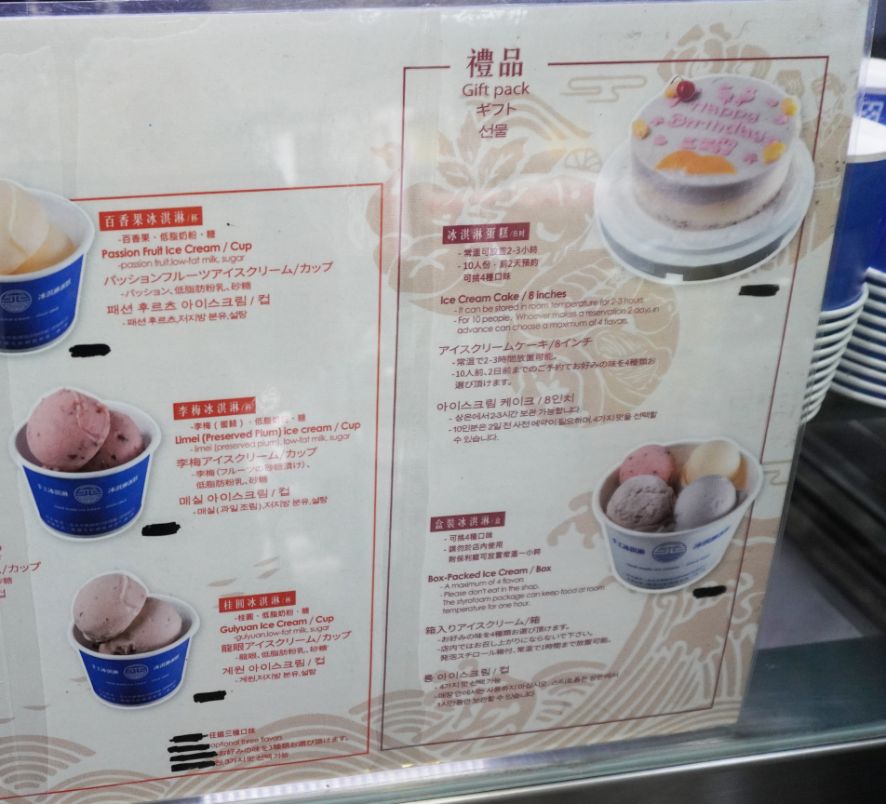 台北萬華|永富冰淇淋|超過一甲子的阿公級冰品店,滿滿的復古懷舊感,觀光客及在地人都愛 - 第6張圖 台北萬華|永富冰淇淋|超過一甲子的阿公級冰品店,滿滿的復古懷舊感,觀光客及在地人都愛