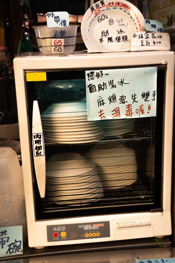 苗栗通霄|小倆口自助冰店|在地66年老字號冰菓室,配料多達20種,加好加滿的佛心自助冰 - 第11張圖 苗栗通霄|小倆口自助冰店|在地66年老字號冰菓室,配料多達20種,加好加滿的佛心自助冰