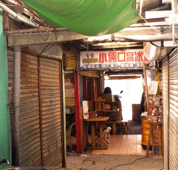 苗栗通霄|小倆口自助冰店|在地66年老字號冰菓室,配料多達20種,加好加滿的佛心自助冰 - 第8張圖 苗栗通霄|小倆口自助冰店|在地66年老字號冰菓室,配料多達20種,加好加滿的佛心自助冰