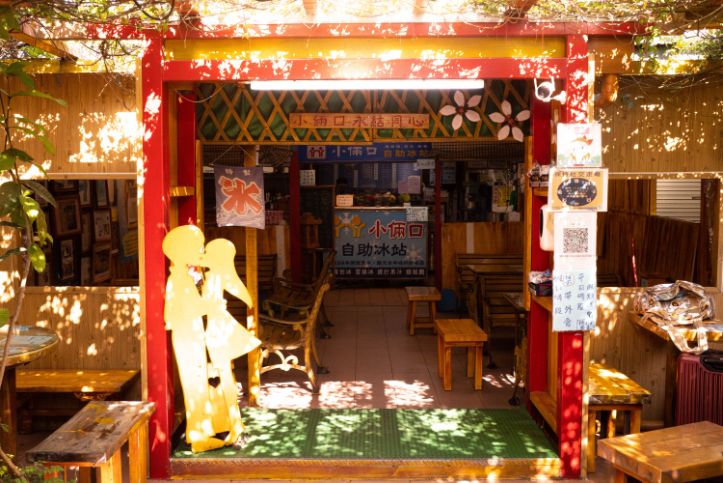 苗栗通霄|小倆口自助冰店|在地66年老字號冰菓室,配料多達20種,加好加滿的佛心自助冰 - 第10張圖 苗栗通霄|小倆口自助冰店|在地66年老字號冰菓室,配料多達20種,加好加滿的佛心自助冰