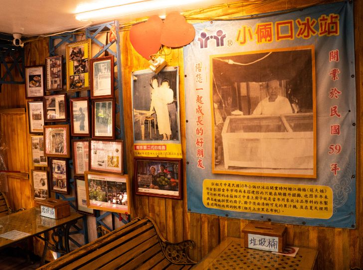 苗栗通霄｜小倆口自助冰店｜在地66年老字號冰菓室，配料多達20種，加好加滿的佛心自助冰