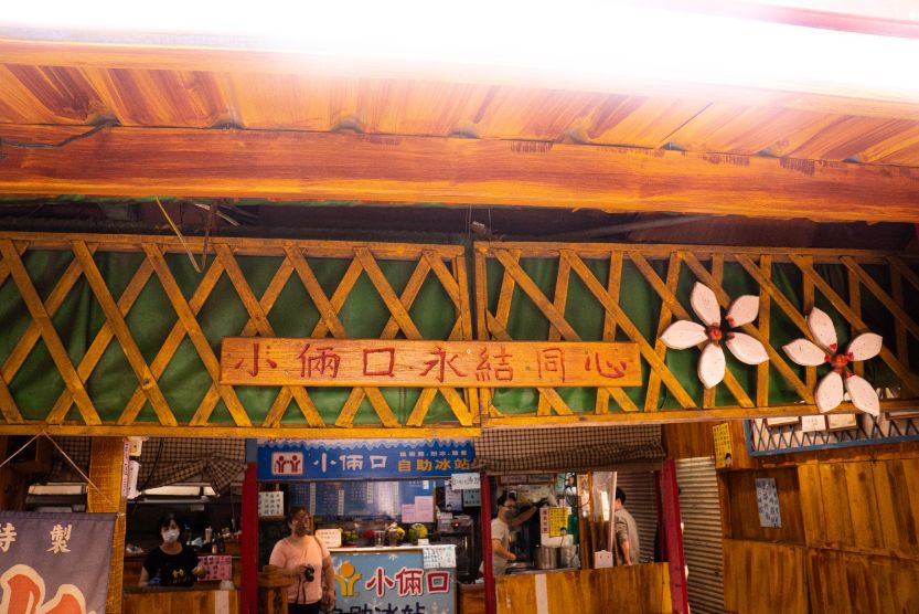 苗栗通霄|小倆口自助冰店|在地66年老字號冰菓室,配料多達20種,加好加滿的佛心自助冰 - 第16張圖 苗栗通霄|小倆口自助冰店|在地66年老字號冰菓室,配料多達20種,加好加滿的佛心自助冰