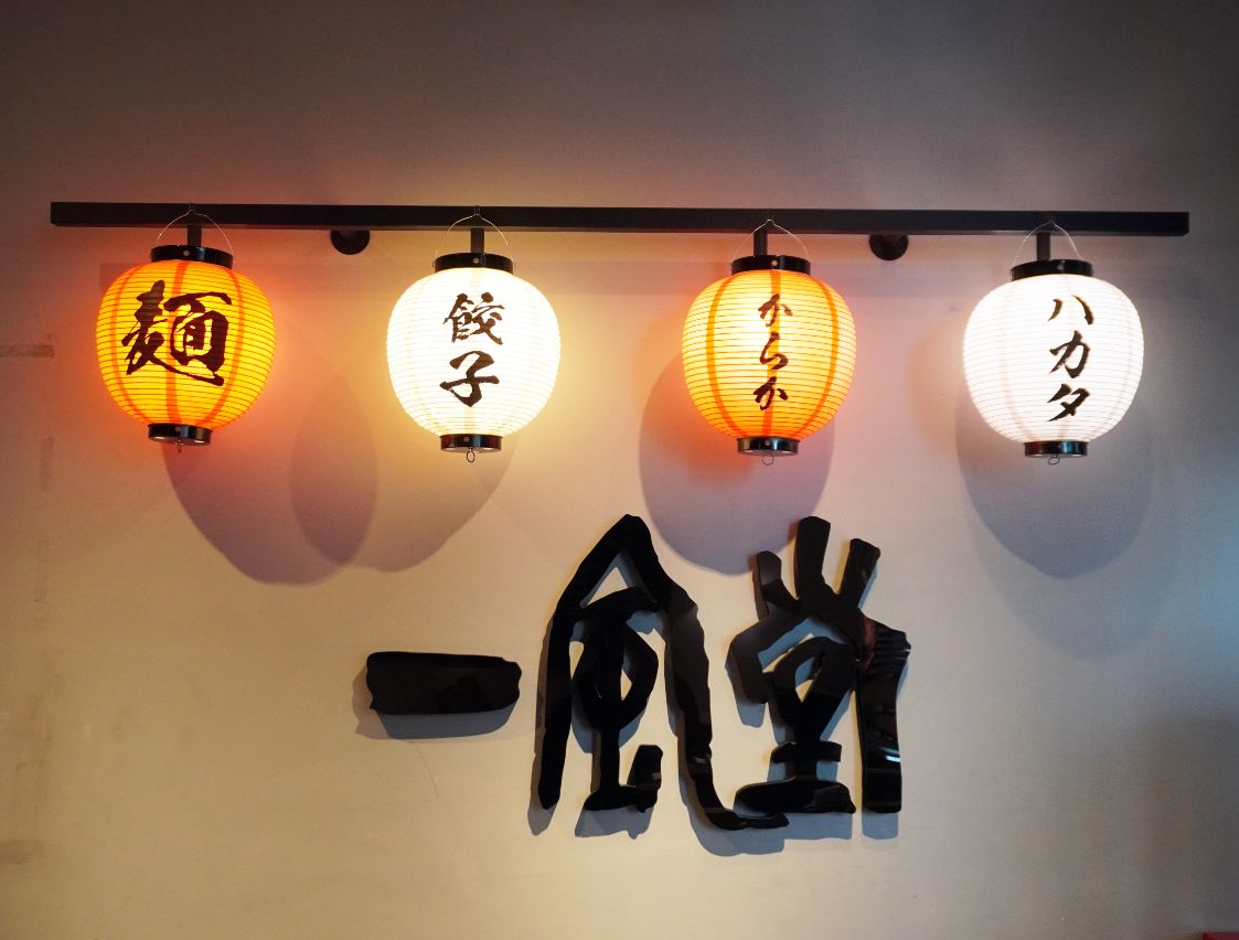 台中烏日｜一風堂台中高鐵店｜超人氣連鎖博多豚骨拉麵，湯頭濃郁麵Q彈