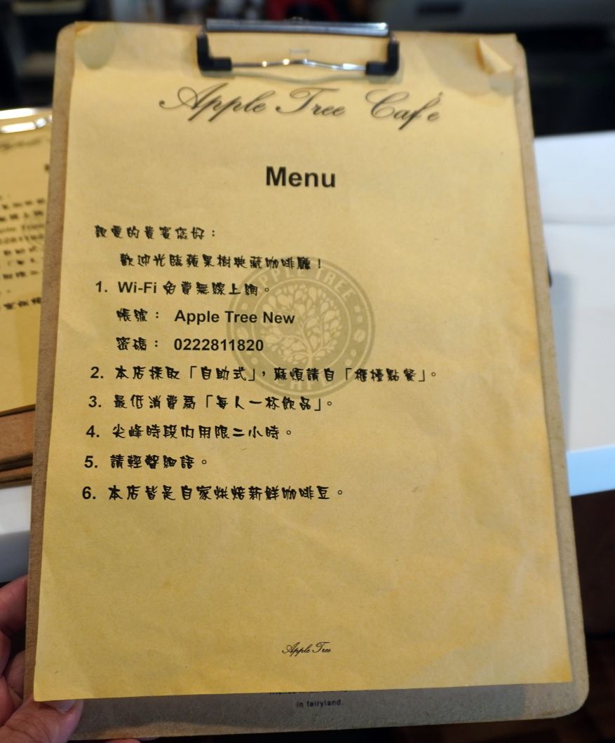 新北蘆洲｜蘋果典藏咖啡廳｜在地人聚會聊天好去處，來一份手工餅乾當下午茶，不限時有wifi