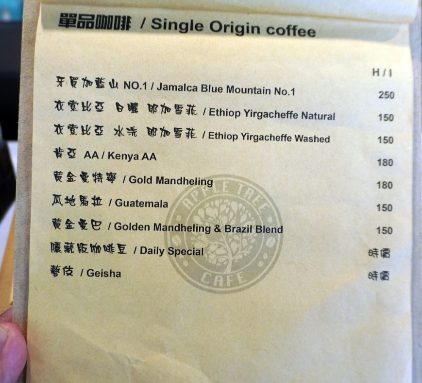 新北蘆洲｜蘋果典藏咖啡廳｜在地人聚會聊天好去處，來一份手工餅乾當下午茶，不限時有wifi