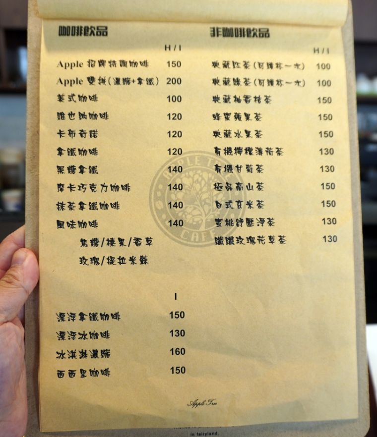 新北蘆洲｜蘋果典藏咖啡廳｜在地人聚會聊天好去處，來一份手工餅乾當下午茶，不限時有wifi