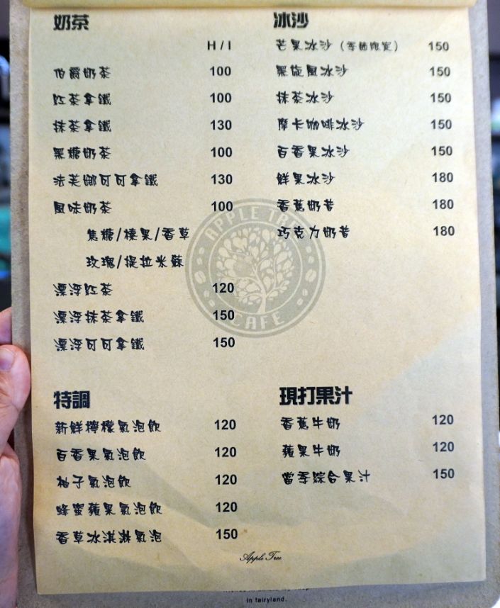 新北蘆洲｜蘋果典藏咖啡廳｜在地人聚會聊天好去處，來一份手工餅乾當下午茶，不限時有wifi