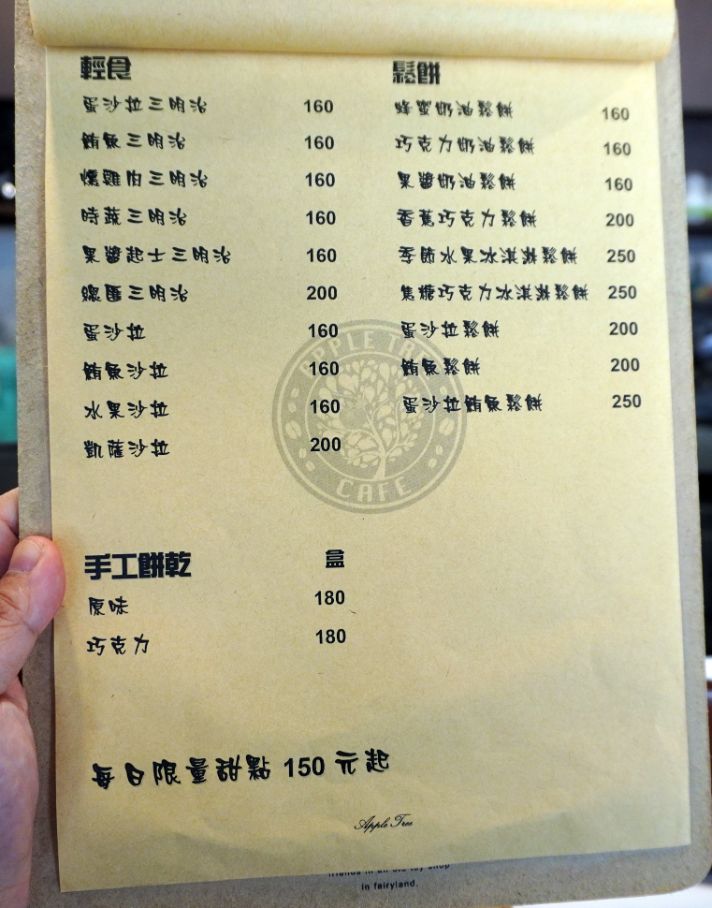 新北蘆洲|蘋果典藏咖啡廳|在地人聚會聊天好去處,來一份手工餅乾當下午茶,不限時有wifi - 第18張圖 新北蘆洲|蘋果典藏咖啡廳|在地人聚會聊天好去處,來一份手工餅乾當下午茶,不限時有wifi