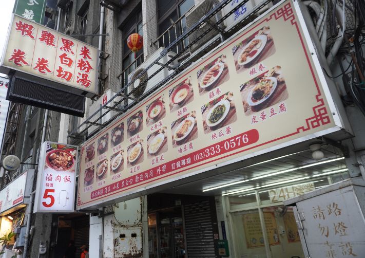 桃園美食|阿秋鹹粥|24小時營業的人氣鹹粥店,品項豐富,還可以吃到料豐富的擔仔麵 - 第5張圖 桃園美食|阿秋鹹粥|24小時營業的人氣鹹粥店,品項豐富,還可以吃到料豐富的擔仔麵