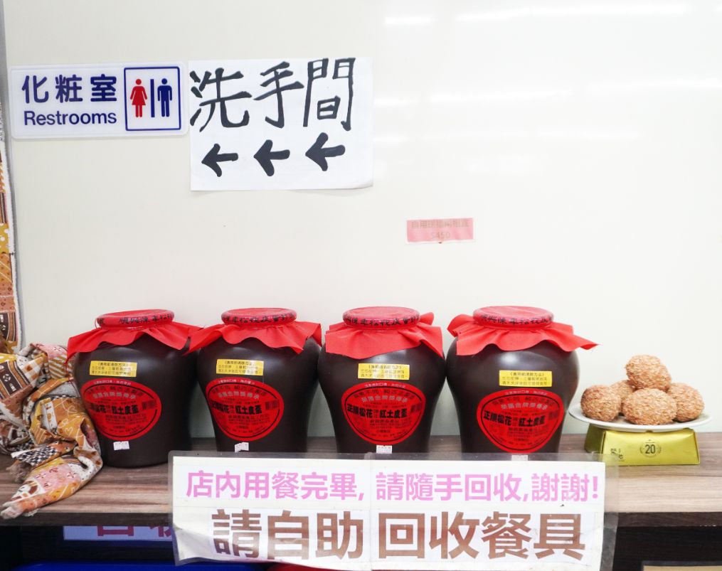 桃園美食｜阿秋鹹粥｜24小時營業的人氣鹹粥店，品項豐富，還可以吃到料豐富的擔仔麵