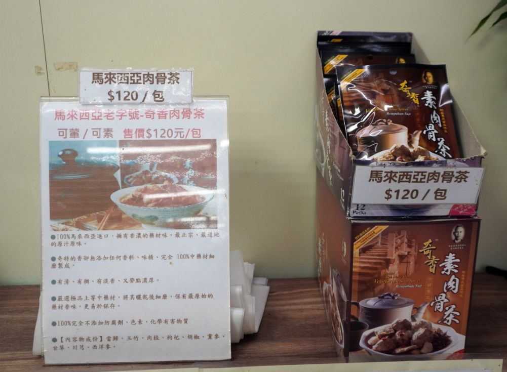 桃園美食|阿秋鹹粥|24小時營業的人氣鹹粥店,品項豐富,還可以吃到料豐富的擔仔麵 - 第11張圖 桃園美食|阿秋鹹粥|24小時營業的人氣鹹粥店,品項豐富,還可以吃到料豐富的擔仔麵