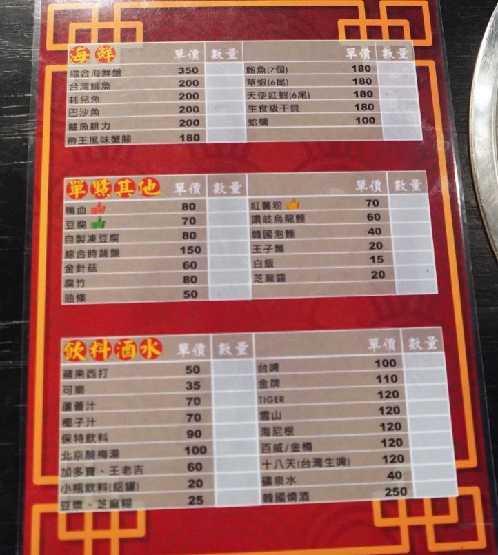 新北中和|姊夫重慶串串鍋|捷運景安站必吃麻辣鍋,一串12元,銷魂美食盡情品嚐 - 第23張圖 新北中和|姊夫重慶串串鍋|捷運景安站必吃麻辣鍋,一串12元,銷魂美食盡情品嚐