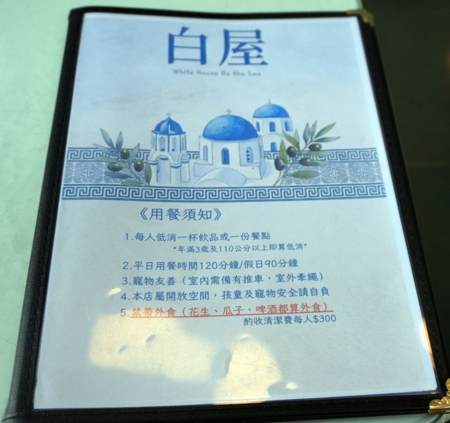 新北瑞芳｜白屋｜鄰近深澳鐵道自行車的景觀咖啡廳，俯瞰無邊海景，品嚐美味鬆餅