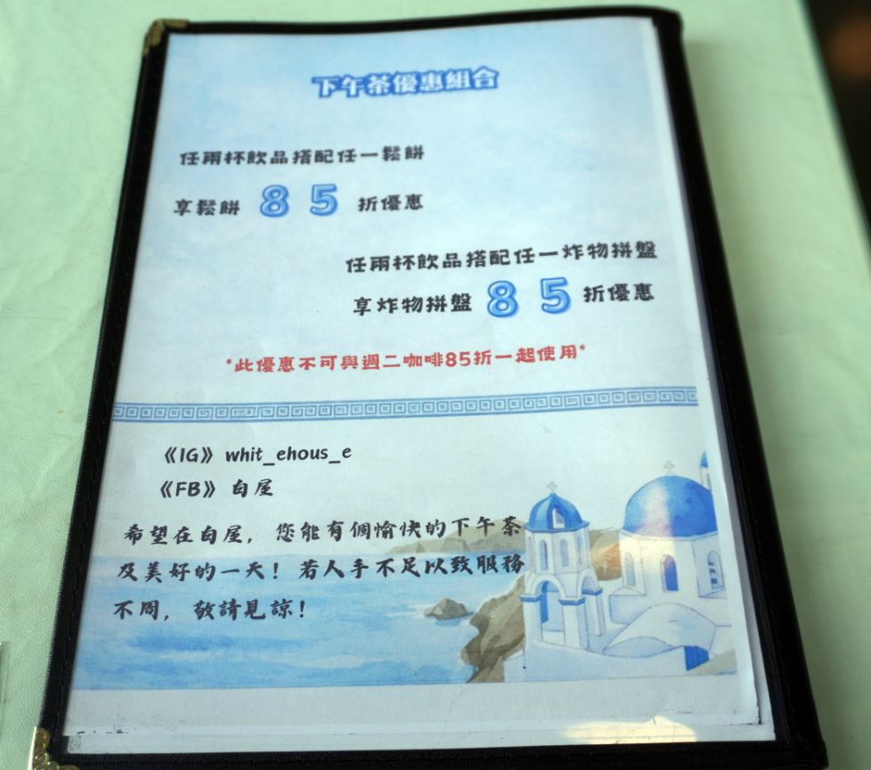 新北瑞芳|白屋|鄰近深澳鐵道自行車的景觀咖啡廳,俯瞰無邊海景,品嚐美味鬆餅 - 第26張圖 新北瑞芳|白屋|鄰近深澳鐵道自行車的景觀咖啡廳,俯瞰無邊海景,品嚐美味鬆餅