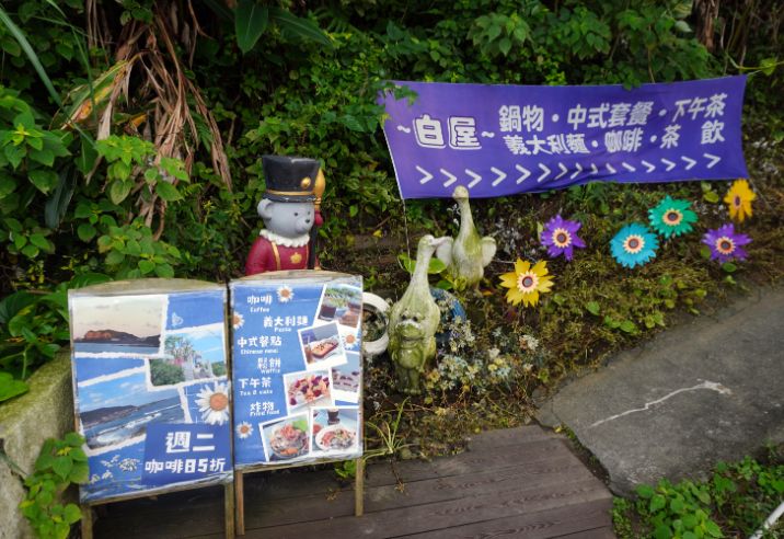 新北瑞芳|白屋|鄰近深澳鐵道自行車的景觀咖啡廳,俯瞰無邊海景,品嚐美味鬆餅 - 第3張圖 新北瑞芳|白屋|鄰近深澳鐵道自行車的景觀咖啡廳,俯瞰無邊海景,品嚐美味鬆餅