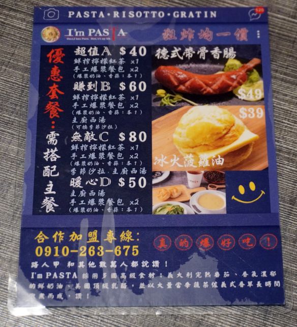 台北大安|I’ m Pasta 延吉店|超人氣平價義大利麵,店內裝潢擺設有亮點 - 第24張圖 台北大安|I’ m Pasta 延吉店|超人氣平價義大利麵,店內裝潢擺設有亮點