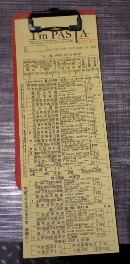 台北大安|I’ m Pasta 延吉店|超人氣平價義大利麵,店內裝潢擺設有亮點 - 第23張圖 台北大安|I’ m Pasta 延吉店|超人氣平價義大利麵,店內裝潢擺設有亮點
