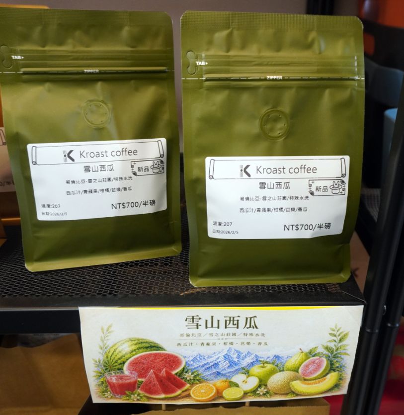 木柵咖啡廳推薦|Kroast Coffee|鄰近木柵捷運站,自家烘培,以手沖呈現豆性風味的職人咖啡店,不限時設有wifi - 第19張圖 木柵咖啡廳推薦|Kroast Coffee|鄰近木柵捷運站,自家烘培,以手沖呈現豆性風味的職人咖啡店,不限時設有wifi