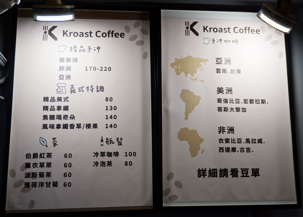 木柵咖啡廳推薦|Kroast Coffee|鄰近木柵捷運站,自家烘培,以手沖呈現豆性風味的職人咖啡店,不限時設有wifi - 第29張圖 木柵咖啡廳推薦|Kroast Coffee|鄰近木柵捷運站,自家烘培,以手沖呈現豆性風味的職人咖啡店,不限時設有wifi