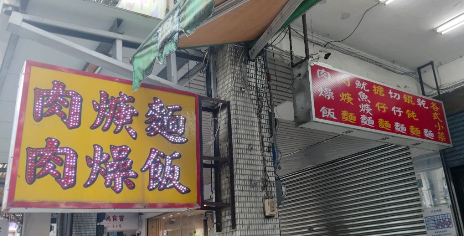 新北泰山|品樂小吃店|鄰近明志科技大學的平價美食,魷魚羹魷魚大塊湯頭濃郁 - 第2張圖 新北泰山|品樂小吃店|鄰近明志科技大學的平價美食,魷魚羹魷魚大塊湯頭濃郁