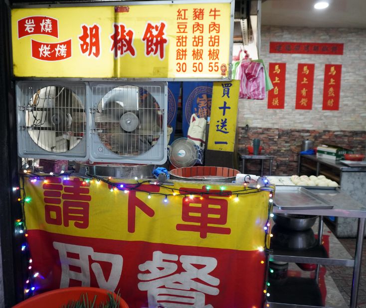 新北泰山|建福碳烤胡椒餅|位於機場捷運泰山貴和站對面,超人氣的銅板美食 - 第13張圖 新北泰山|建福碳烤胡椒餅|位於機場捷運泰山貴和站對面,超人氣的銅板美食