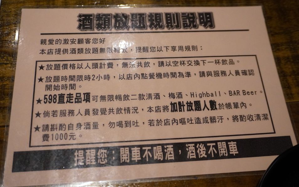 台北信義|激安の食事酒場(市府二號店)|市政府捷運站人氣居酒屋,直走到底喝到飽,輕鬆暢飲2小時 - 第4張圖 台北信義|激安の食事酒場(市府二號店)|市政府捷運站人氣居酒屋,直走到底喝到飽,輕鬆暢飲2小時