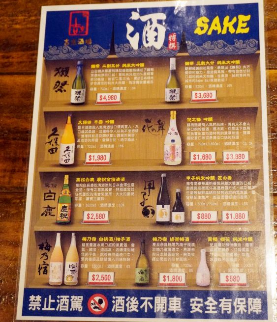 台北信義|激安の食事酒場(市府二號店)|市政府捷運站人氣居酒屋,直走到底喝到飽,輕鬆暢飲2小時 - 第48張圖 台北信義|激安の食事酒場(市府二號店)|市政府捷運站人氣居酒屋,直走到底喝到飽,輕鬆暢飲2小時