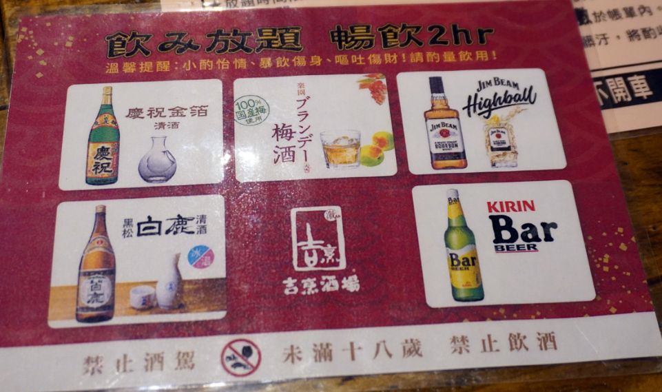 台北信義｜激安の食事酒場（市府二號店）｜市政府捷運站人氣居酒屋，直走到底喝到飽，輕鬆暢飲2小時