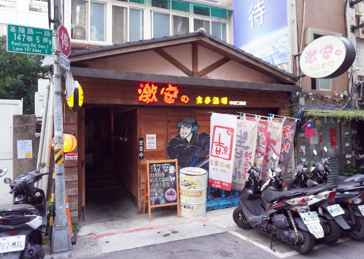 台北信義|激安の食事酒場(市府二號店)|市政府捷運站人氣居酒屋,直走到底喝到飽,輕鬆暢飲2小時 - 第6張圖 台北信義|激安の食事酒場(市府二號店)|市政府捷運站人氣居酒屋,直走到底喝到飽,輕鬆暢飲2小時