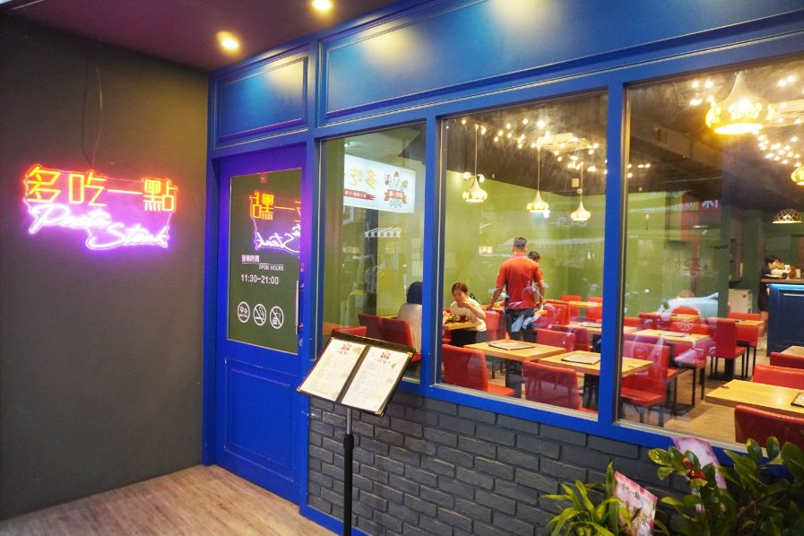 基隆仁愛│多吃一點│平價義大利麵推薦,愛二路超人氣餐廳,google評價4.3分 - 第4張圖 基隆仁愛│多吃一點│平價義大利麵推薦,愛二路超人氣餐廳,google評價4.3分