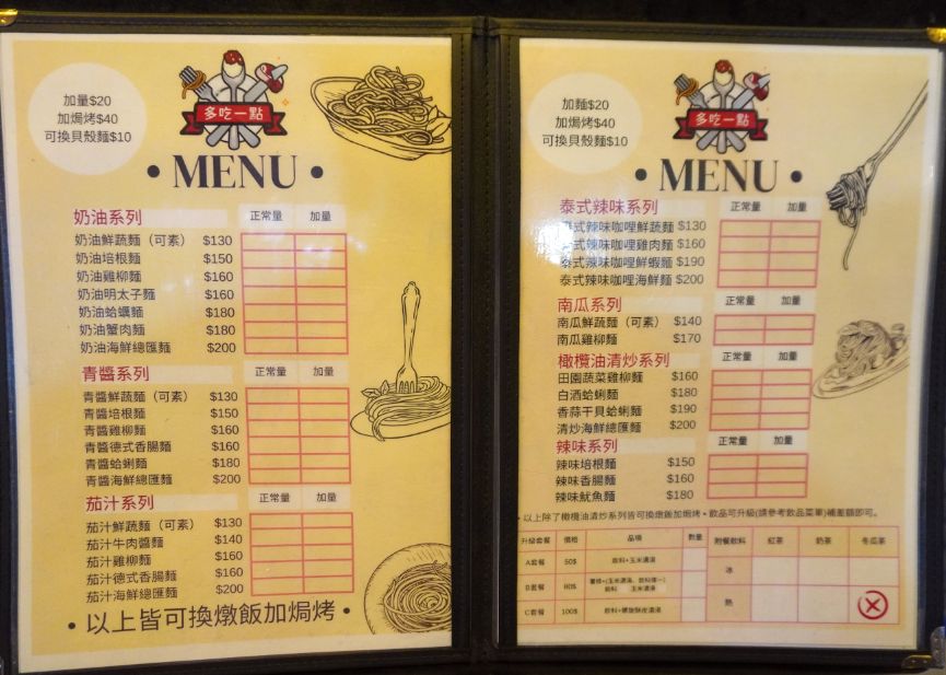 基隆仁愛│多吃一點│平價義大利麵推薦，愛二路超人氣餐廳，google評價4.3分