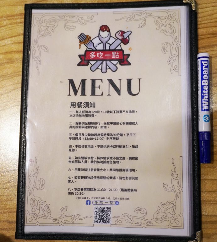 基隆仁愛│多吃一點│平價義大利麵推薦，愛二路超人氣餐廳，google評價4.3分