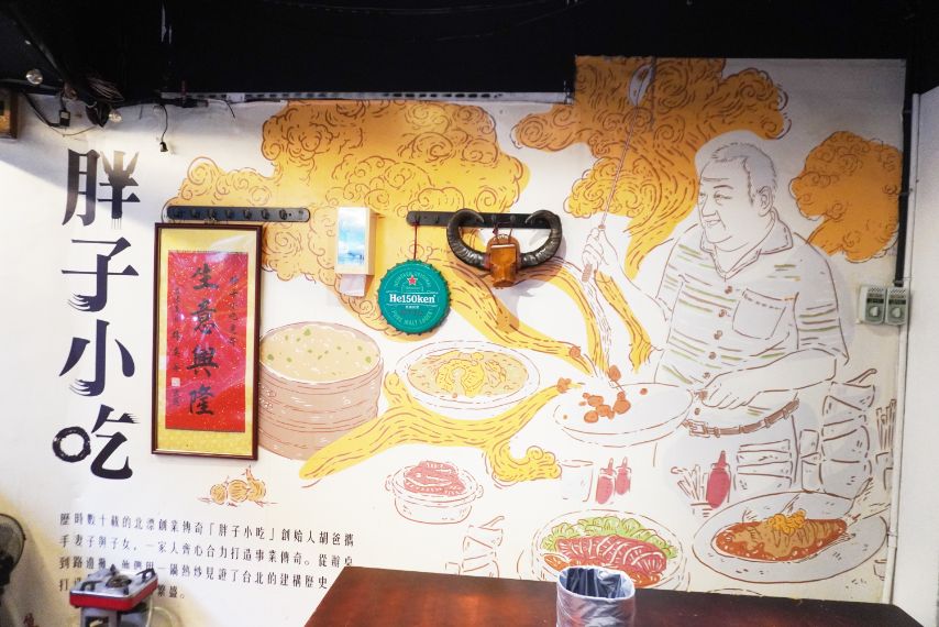 台北大安|胖子小吃部|忠孝復興站美食,東區超人氣熱炒推薦,設有兩個店面 - 第9張圖 台北大安|胖子小吃部|忠孝復興站美食,東區超人氣熱炒推薦,設有兩個店面