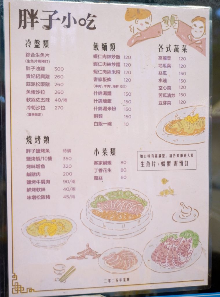 台北大安｜胖子小吃部｜忠孝復興站美食，東區超人氣熱炒推薦，設有兩個店面