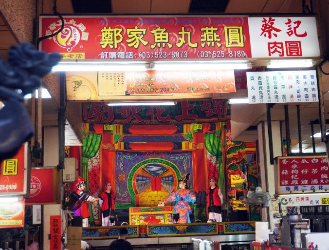 新竹城隍廟美食｜鄭家魚丸燕圓｜超人氣百年老攤位，粉紅色燕圓滋味脆甜，招牌還可以高高掛起