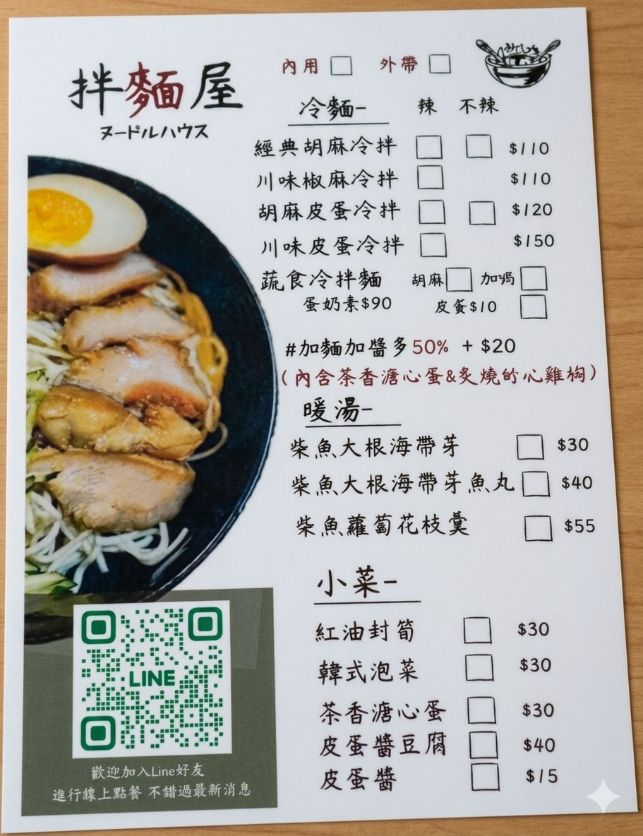 基隆仁愛市場|拌麵屋|夏天來一碗川味皮蛋冷拌麵,味道豐富超開胃 - 第15張圖 基隆仁愛市場|拌麵屋|夏天來一碗川味皮蛋冷拌麵,味道豐富超開胃