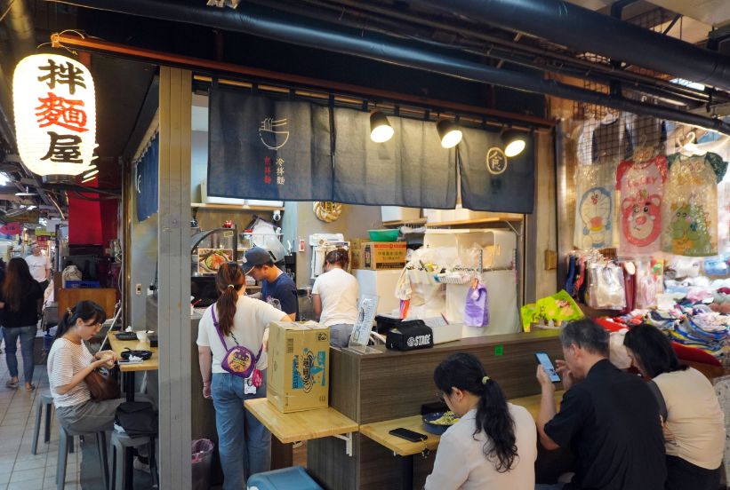 基隆仁愛市場|拌麵屋|夏天來一碗川味皮蛋冷拌麵,味道豐富超開胃 - 第2張圖 基隆仁愛市場|拌麵屋|夏天來一碗川味皮蛋冷拌麵,味道豐富超開胃