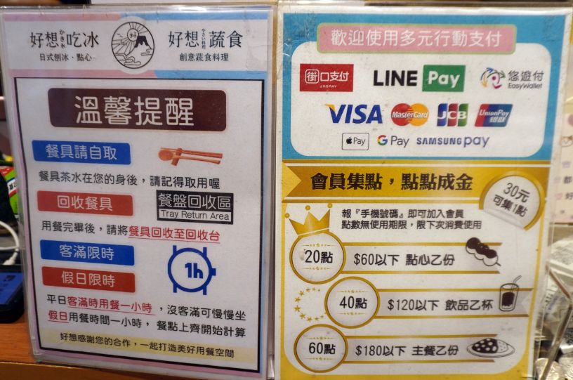 台北中山|好想吃冰日式蔬食中山赤峰店|鄰近中山捷運站的冰品及日式蔬食料理店 - 第6張圖 台北中山|好想吃冰日式蔬食中山赤峰店|鄰近中山捷運站的冰品及日式蔬食料理店