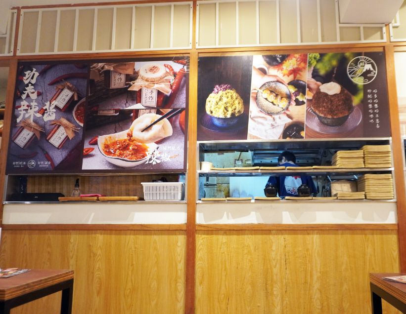 台北中山|好想吃冰日式蔬食中山赤峰店|鄰近中山捷運站的冰品及日式蔬食料理店 - 第8張圖 台北中山|好想吃冰日式蔬食中山赤峰店|鄰近中山捷運站的冰品及日式蔬食料理店