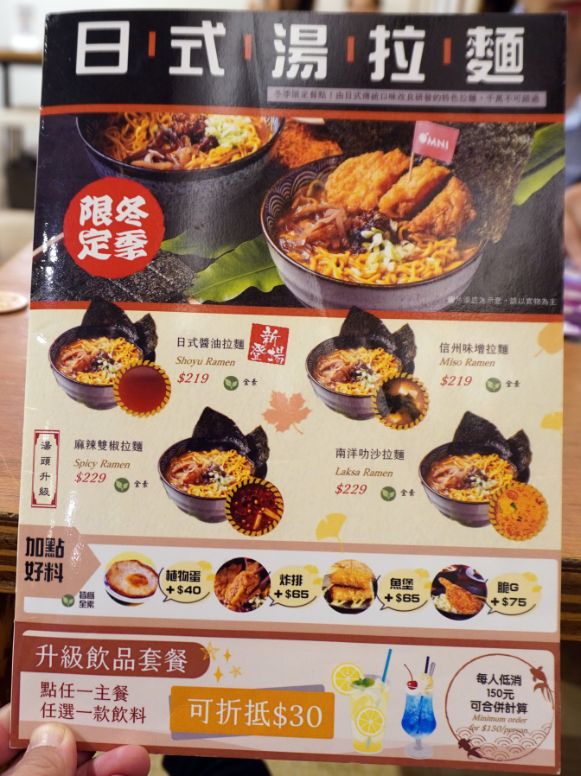 台北中山｜好想吃冰日式蔬食中山赤峰店｜鄰近中山捷運站的冰品及日式蔬食料理店