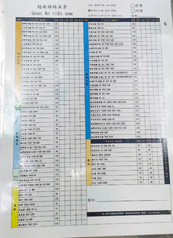 基隆中正│越南姊妹美食店│酸酸辣辣,在雨港吃越式好料最對味 - 第19張圖 基隆中正│越南姊妹美食店│酸酸辣辣,在雨港吃越式好料最對味