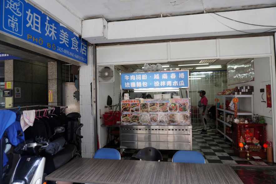 基隆中正│越南姊妹美食店│酸酸辣辣,在雨港吃越式好料最對味 - 第2張圖 基隆中正│越南姊妹美食店│酸酸辣辣,在雨港吃越式好料最對味