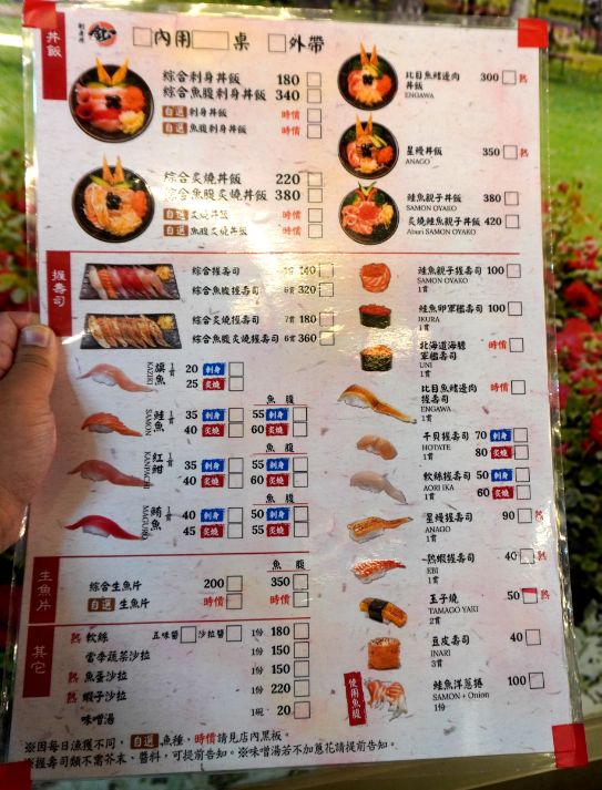 基隆仁愛市場｜鈺刺身丼｜食尚玩家推薦美食，採用關西料理手法製作握壽司，魚料新鮮大塊
