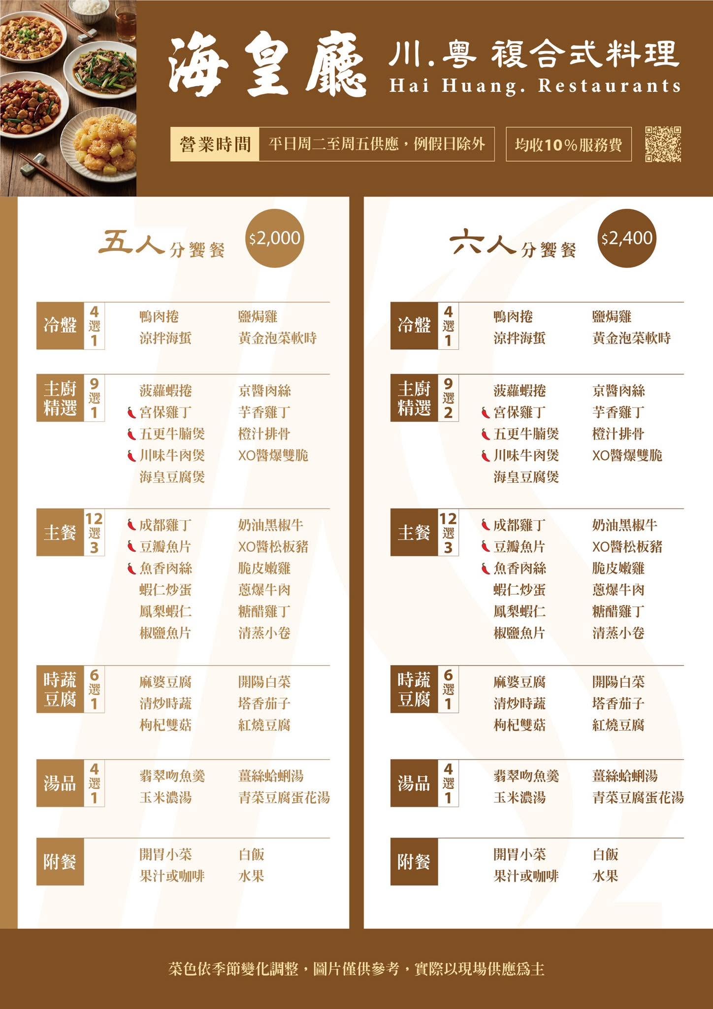 基隆中正|海皇廳基隆柯達大飯店分饗餐|三五好友相約,小桌中菜,盡情品嚐經典好料 - 第24張圖 基隆中正|海皇廳基隆柯達大飯店分饗餐|三五好友相約,小桌中菜,盡情品嚐經典好料