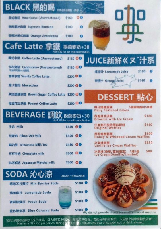 基隆中正｜Cafejiasong咖央潮境店｜潮境公園海景咖啡廳推薦，香要桃蘇打，滋味香甜，超好喝