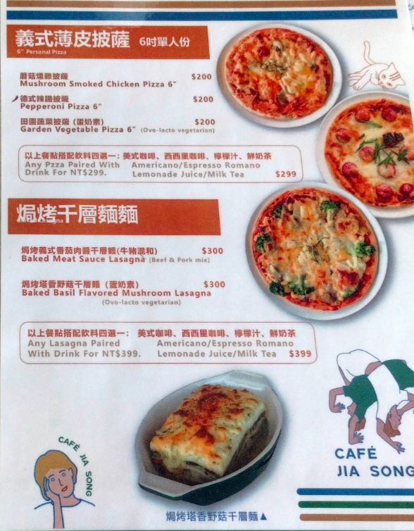 基隆中正｜Cafejiasong咖央潮境店｜潮境公園海景咖啡廳推薦，香要桃蘇打，滋味香甜，超好喝