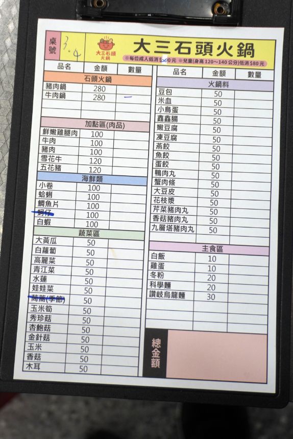 高雄鹽埕｜大三石頭火鍋｜湯底桌邊爆炒，香氣濃郁，肉片吃起來滑嫩，蔬菜海鮮價格都很親民