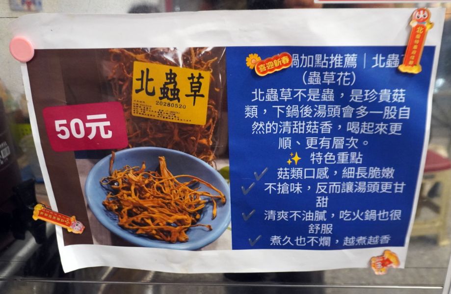 高雄鹽埕｜大三石頭火鍋｜湯底桌邊爆炒，香氣濃郁，肉片吃起來滑嫩，蔬菜海鮮價格都很親民