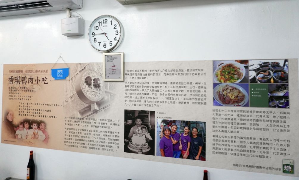 台東市美食｜香琪鴨肉｜500碗美食推薦，超過一甲子的美食老店，當歸鴨推薦必點